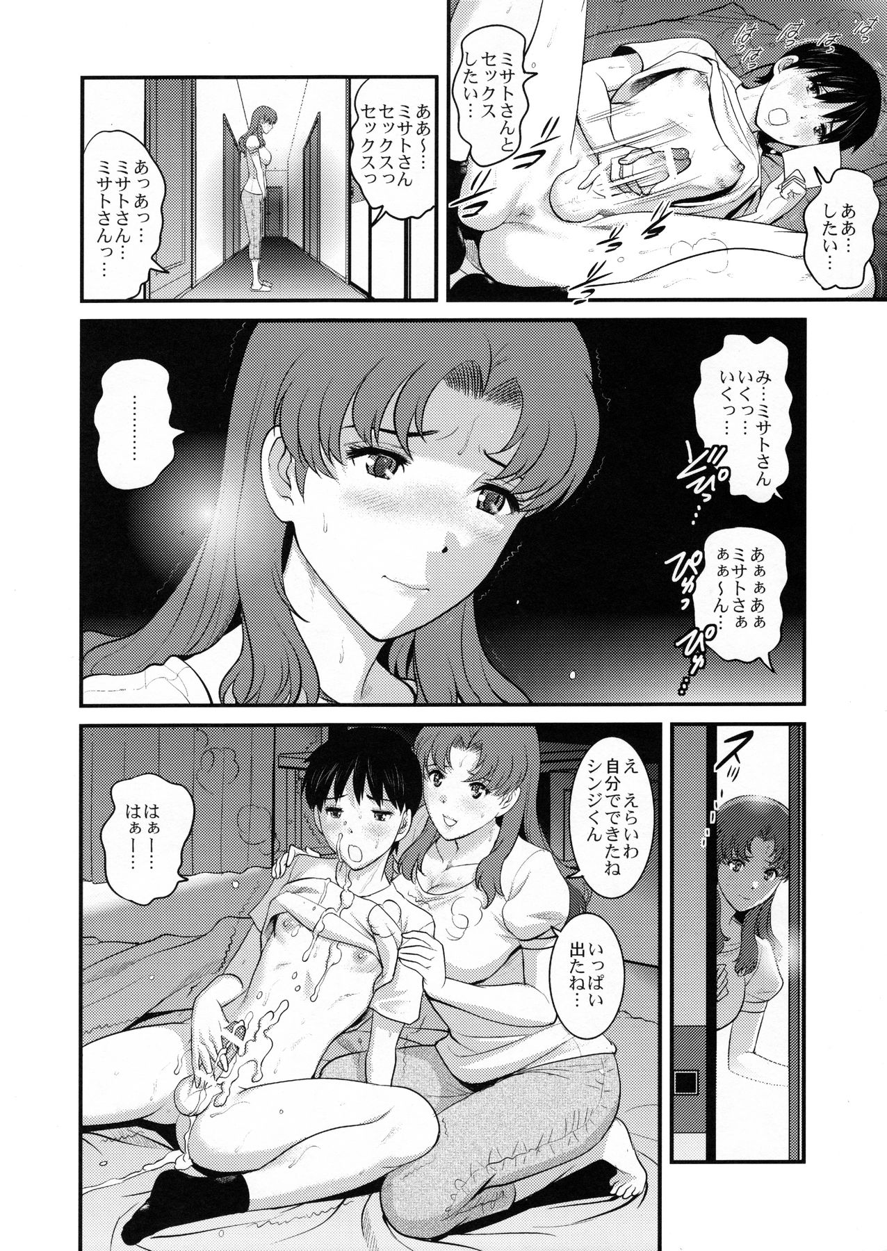 SELF-HELP page 9 full