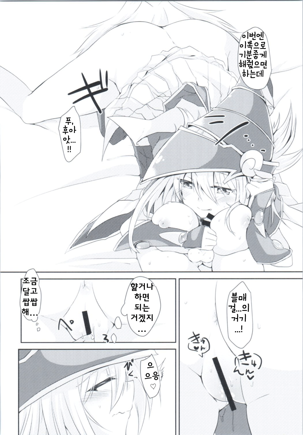 Doutei Sotsugyou Present page 10 full