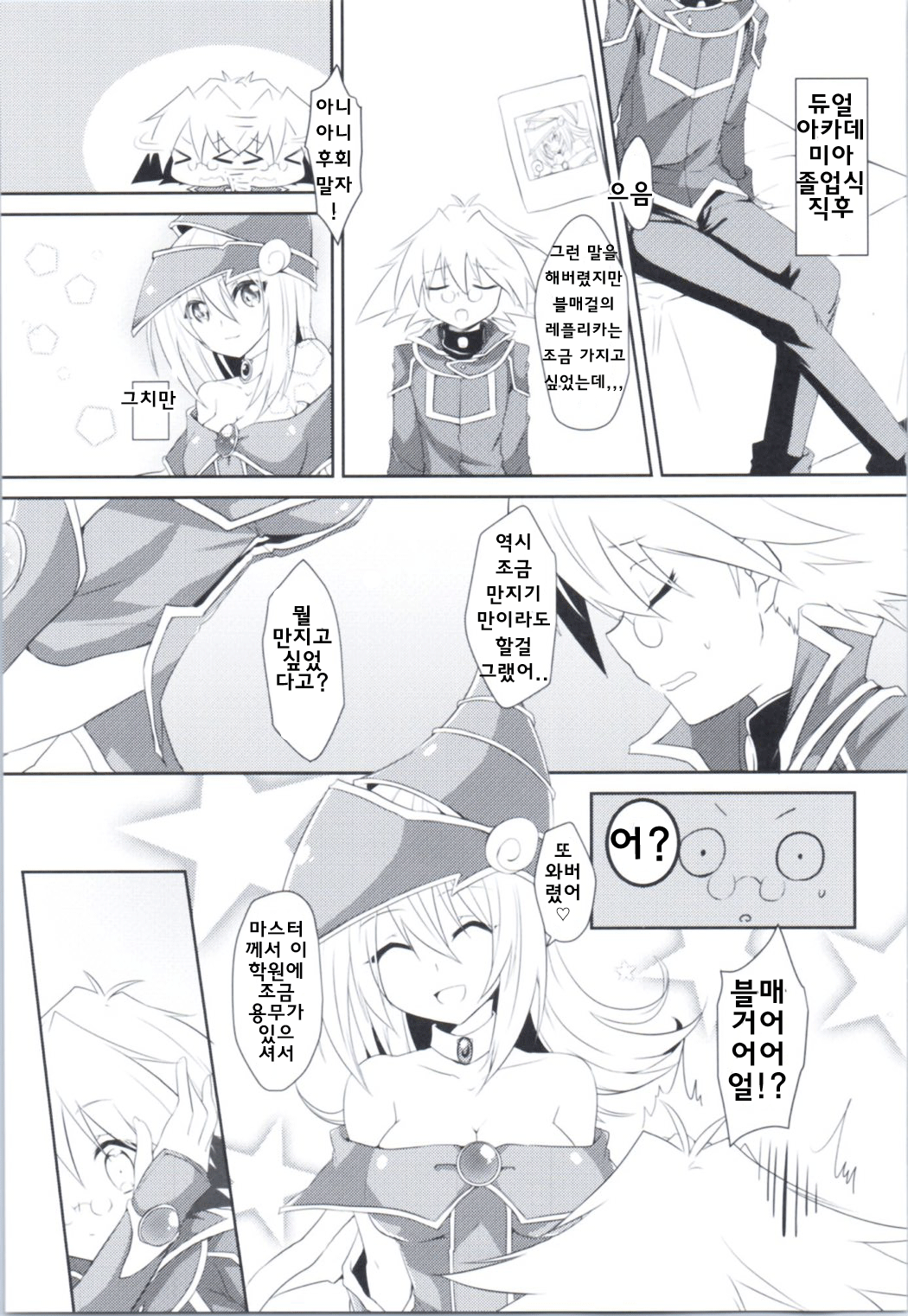 Doutei Sotsugyou Present page 3 full