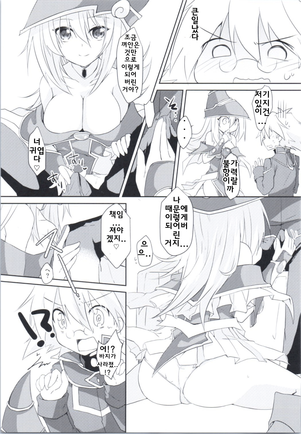 Doutei Sotsugyou Present page 5 full