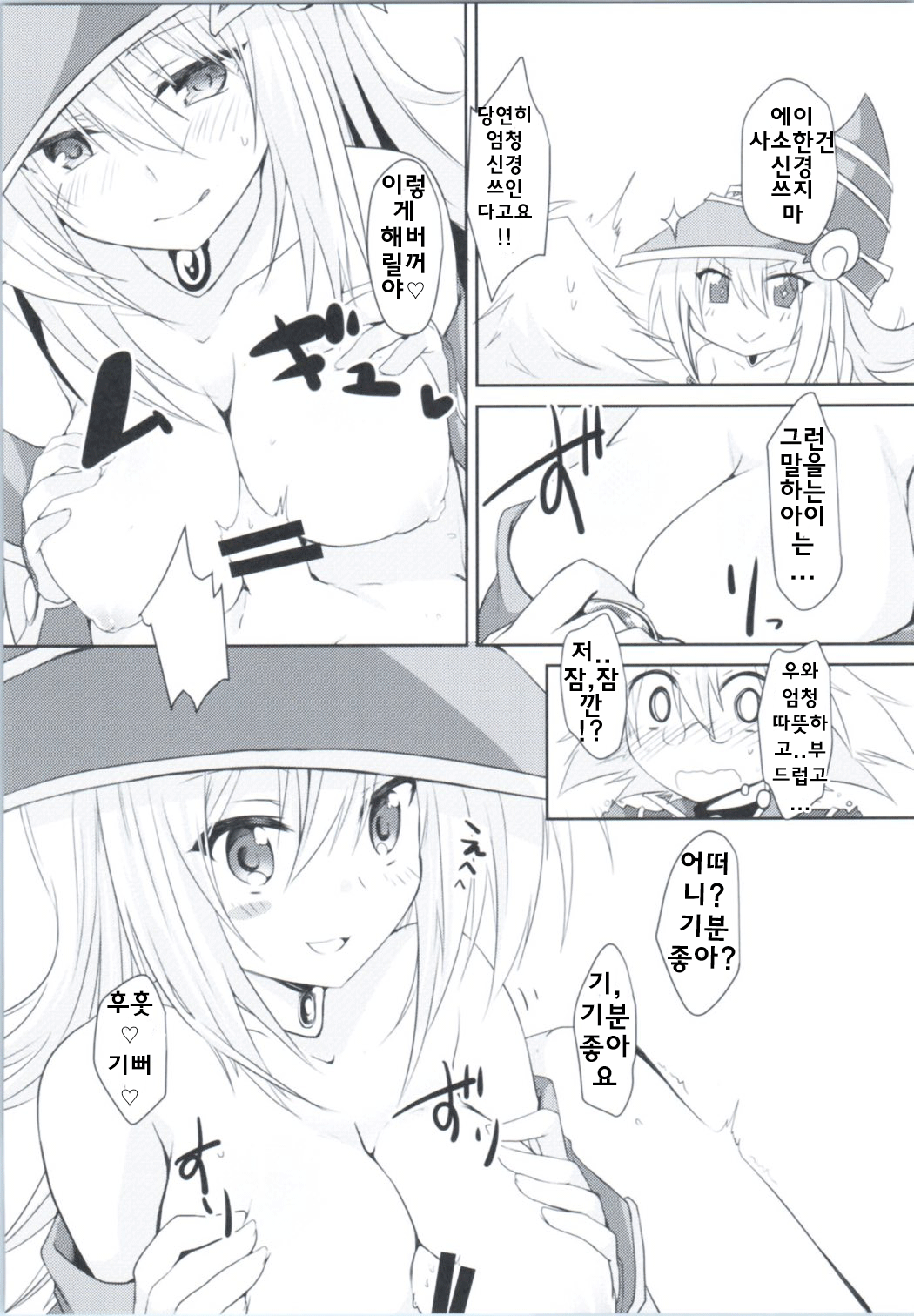 Doutei Sotsugyou Present page 6 full