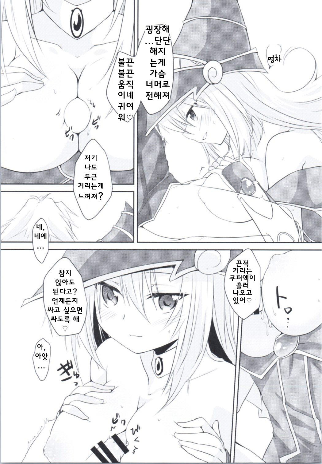 Doutei Sotsugyou Present page 7 full