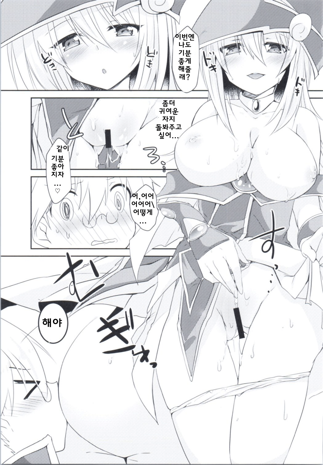 Doutei Sotsugyou Present page 8 full