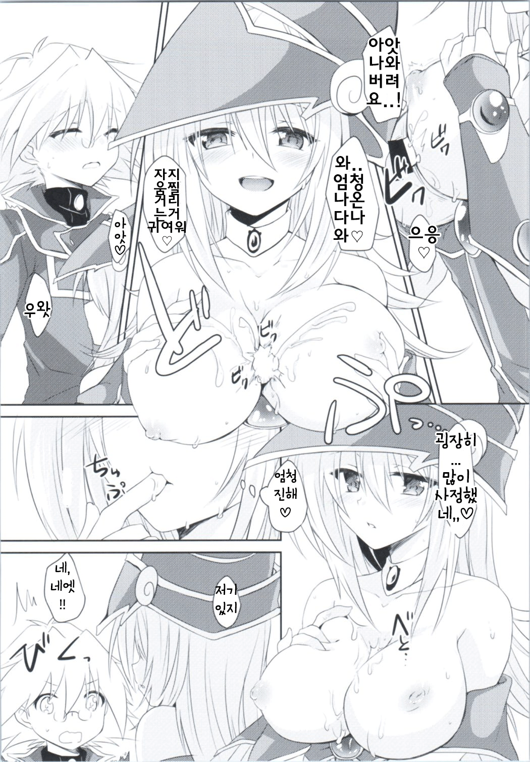 Doutei Sotsugyou Present page 9 full