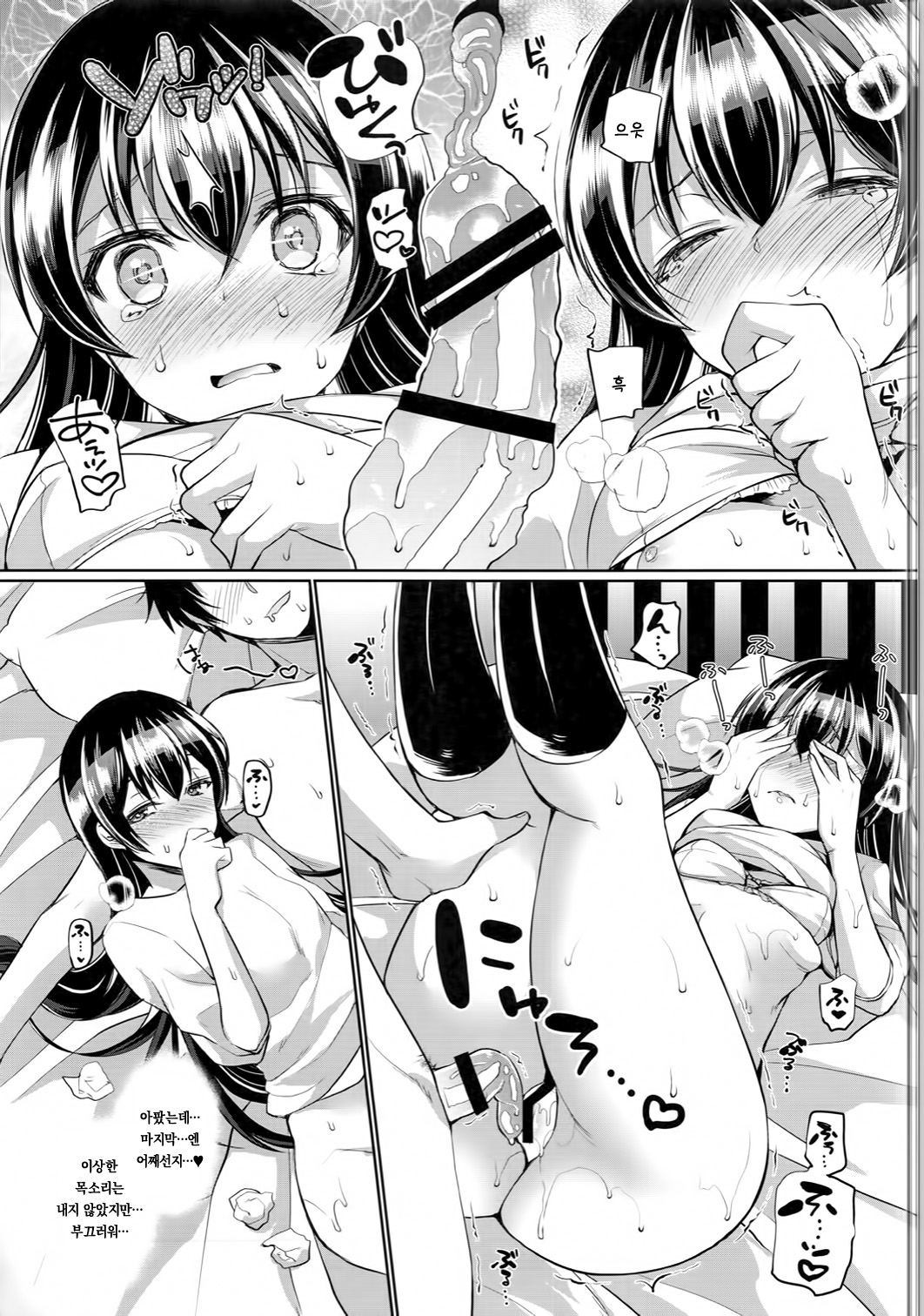 Umi to Icha Love Ecchi page 9 full
