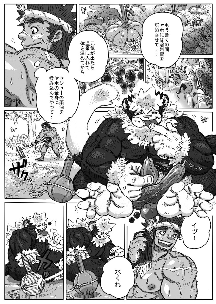 Hepoe no Kuni kara 7 - Omae no Are de Kakimawase! no Maki page 7 full