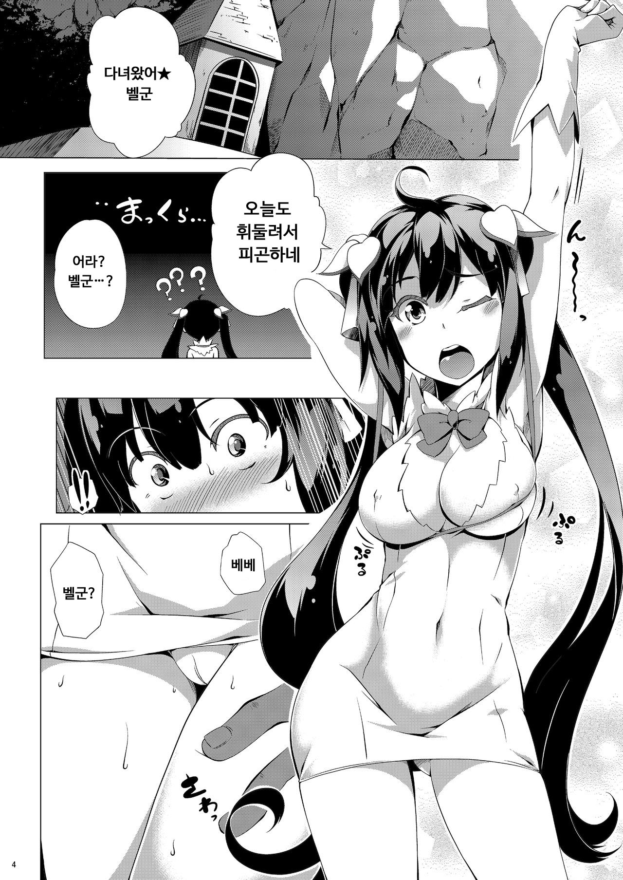 OTAWAMURE page 4 full
