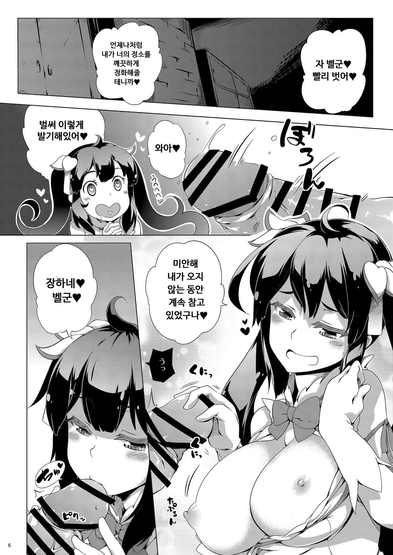 OTAWAMURE page 6 full