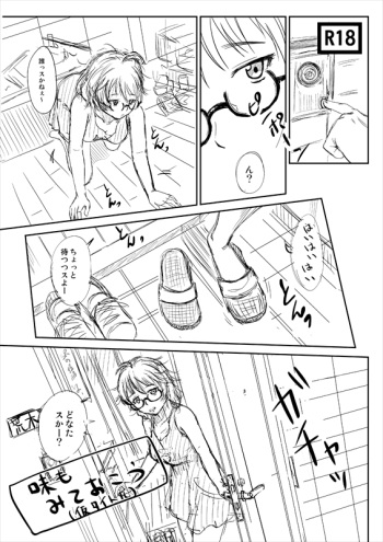 荒木比奈 cover