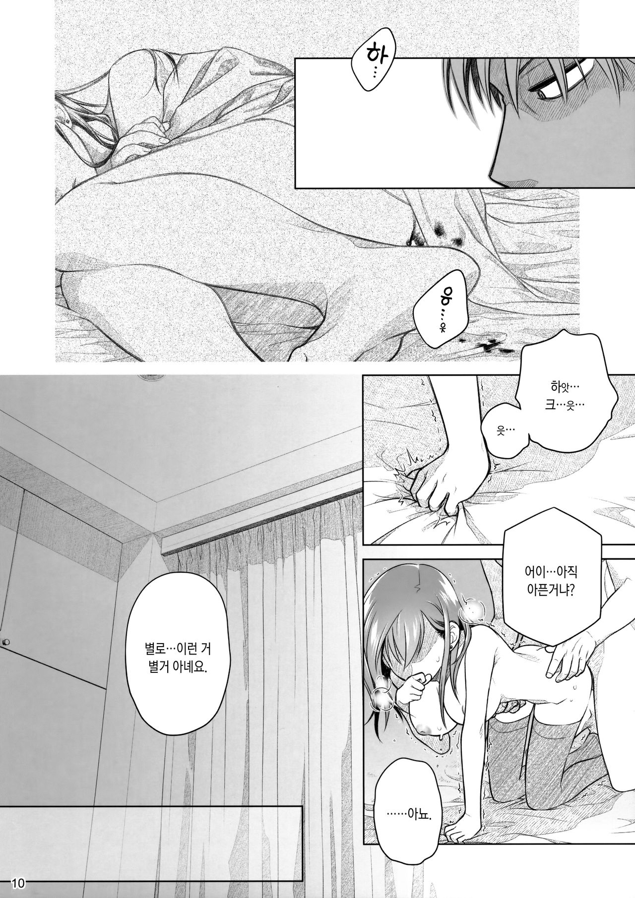 Stay by Me Zenjitsutan Fragile S - Stay by me "Prequel" page 9 full