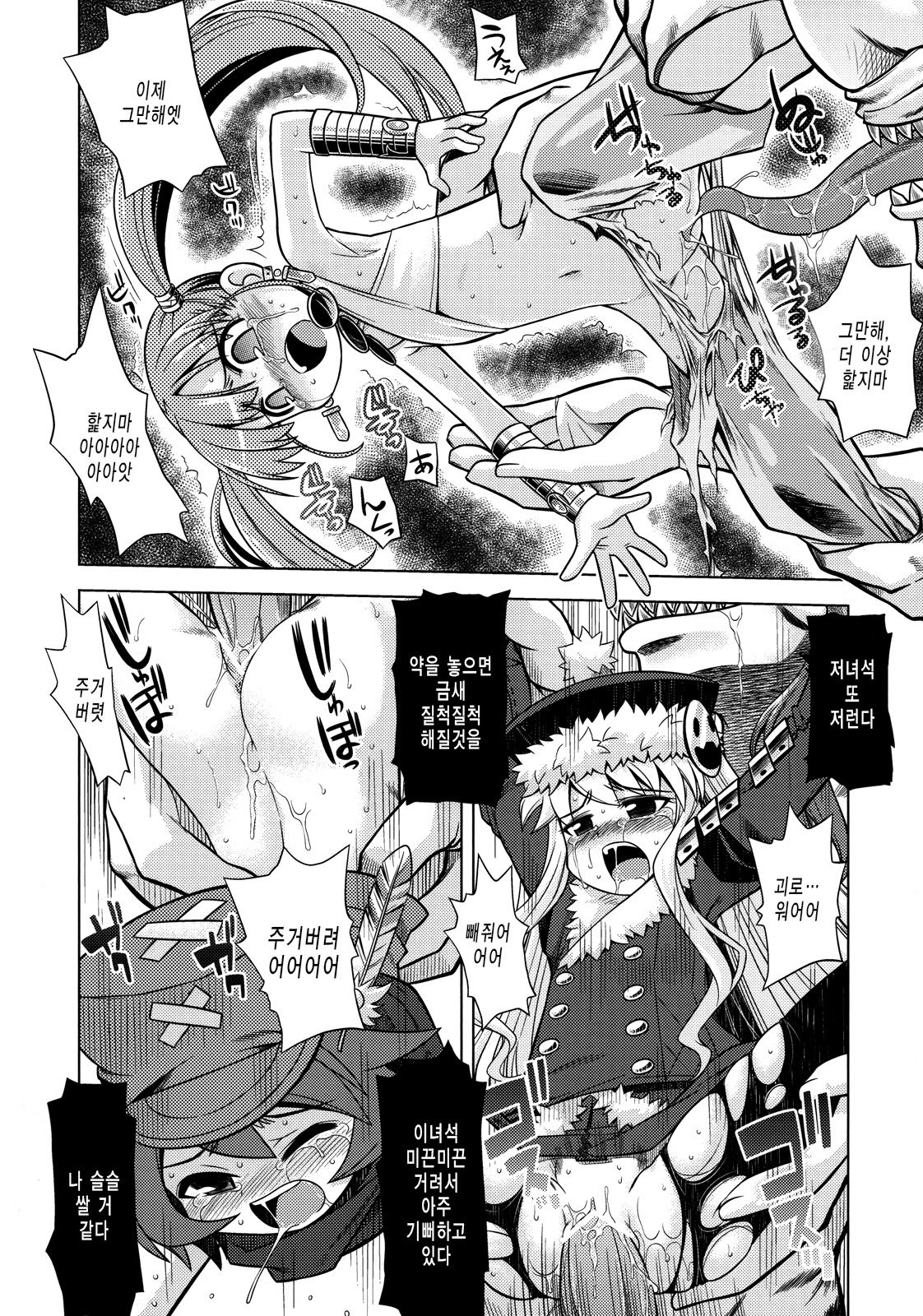 Sekaiju no Anone 10 page 10 full