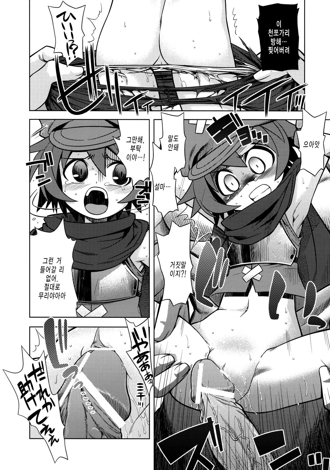 Sekaiju no Anone 10 page 6 full