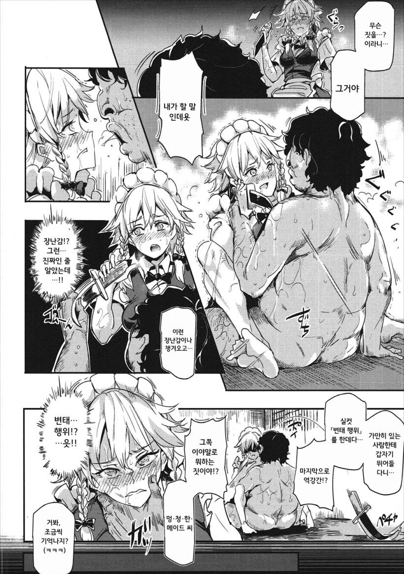 Saimin Nante Kakaranai!!! Izayoi Sakuya page 8 full