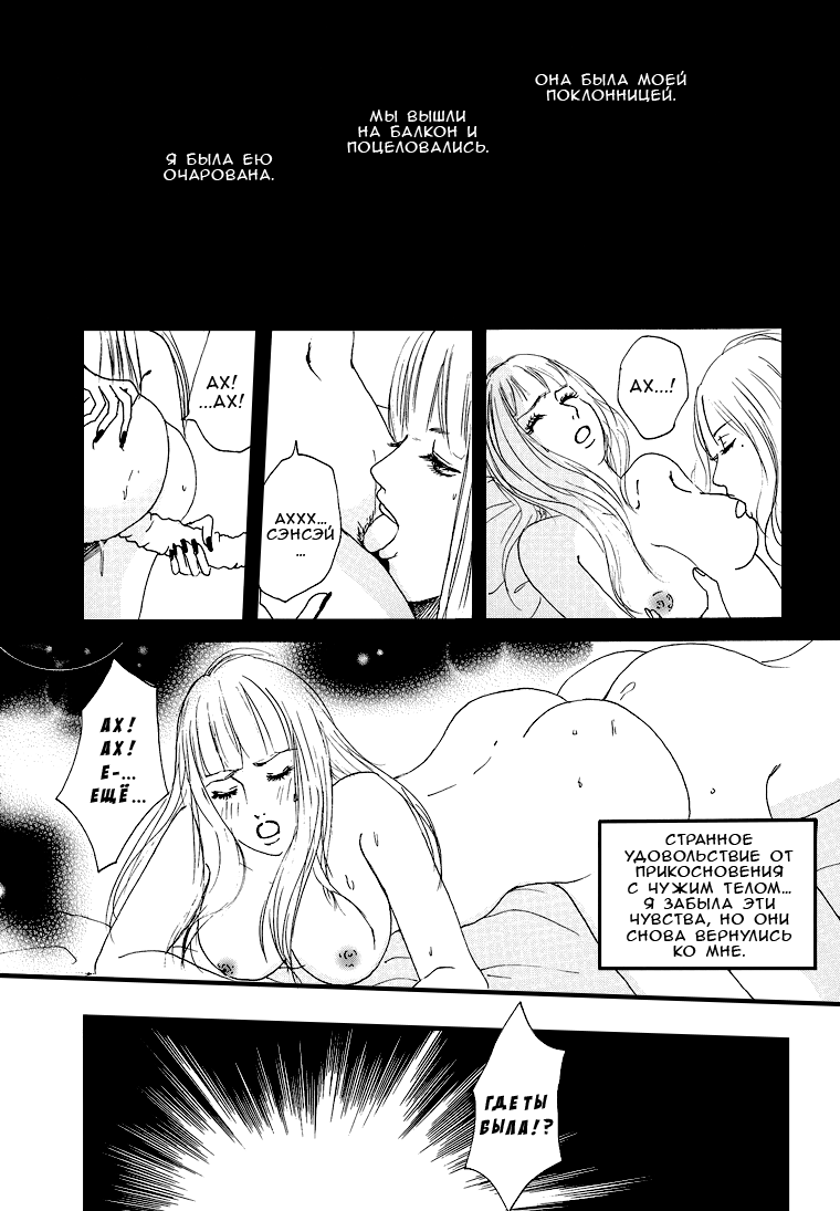 Girls Only Ch. 1-4 page 10 full