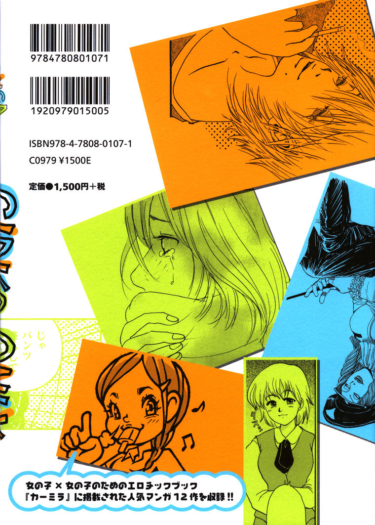 Girls Only Ch. 1-4 page 2 full