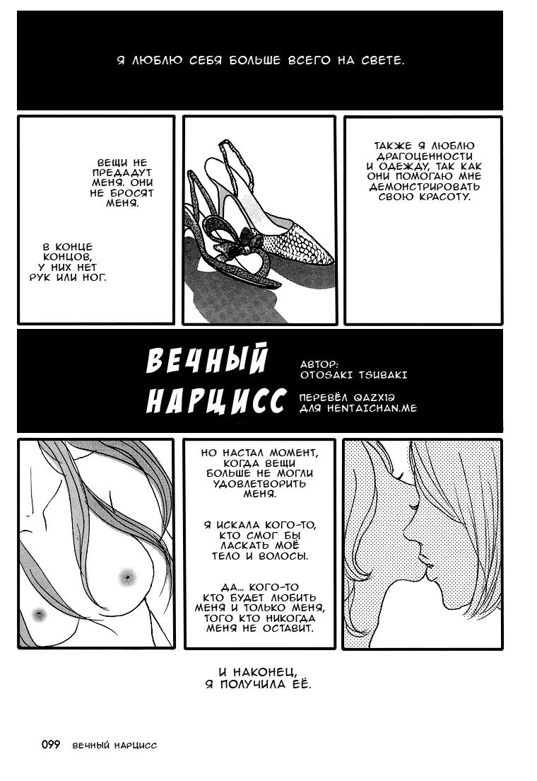 Girls Only Ch. 1-4 page 3 full