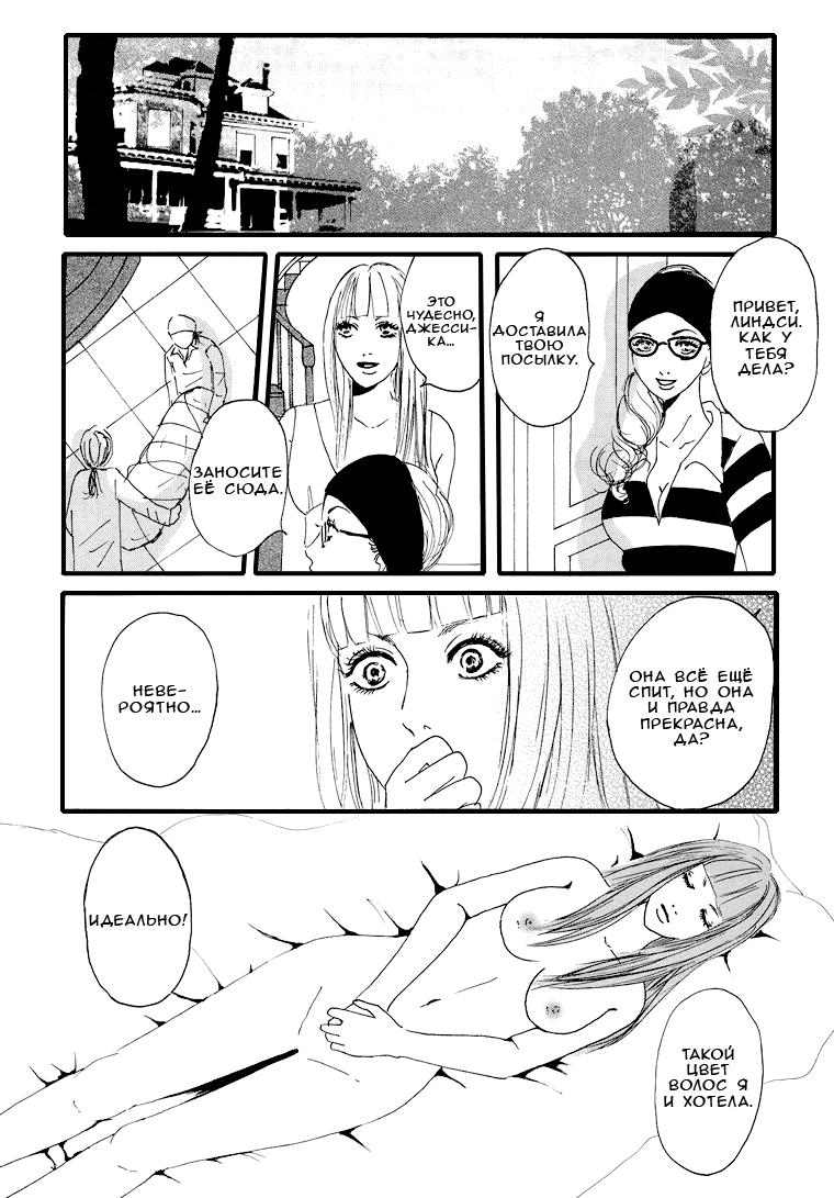 Girls Only Ch. 1-4 page 4 full