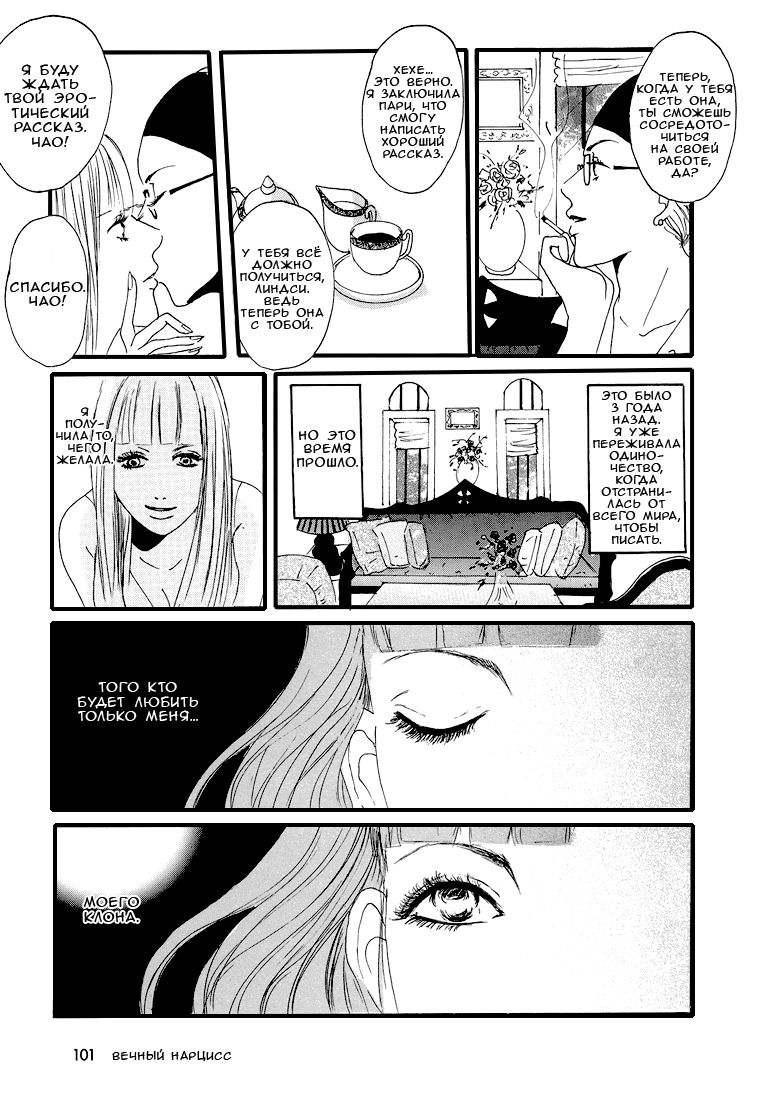 Girls Only Ch. 1-4 page 5 full