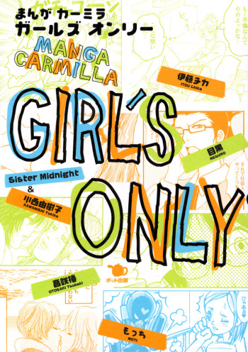 Girls Only Ch. 1-4 cover