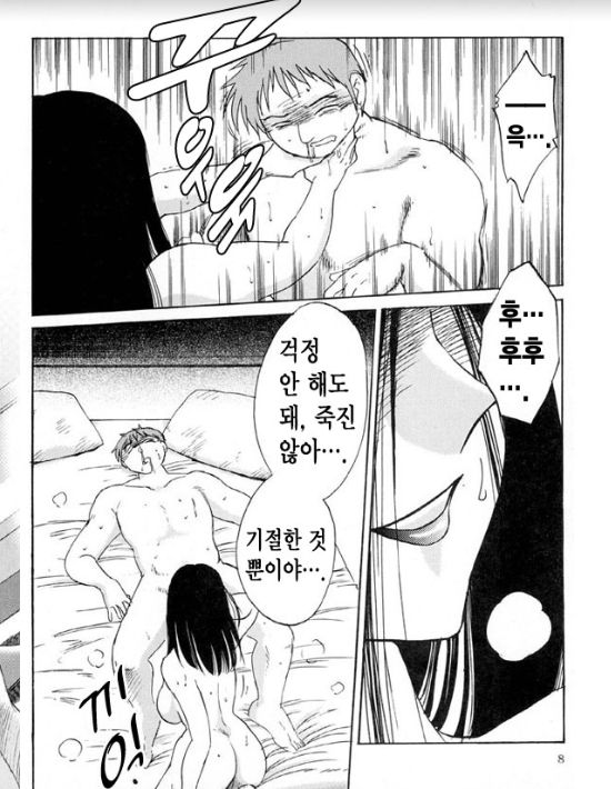 Takatsuki Jokyouju no Inbi na Hibi 5 page 2 full