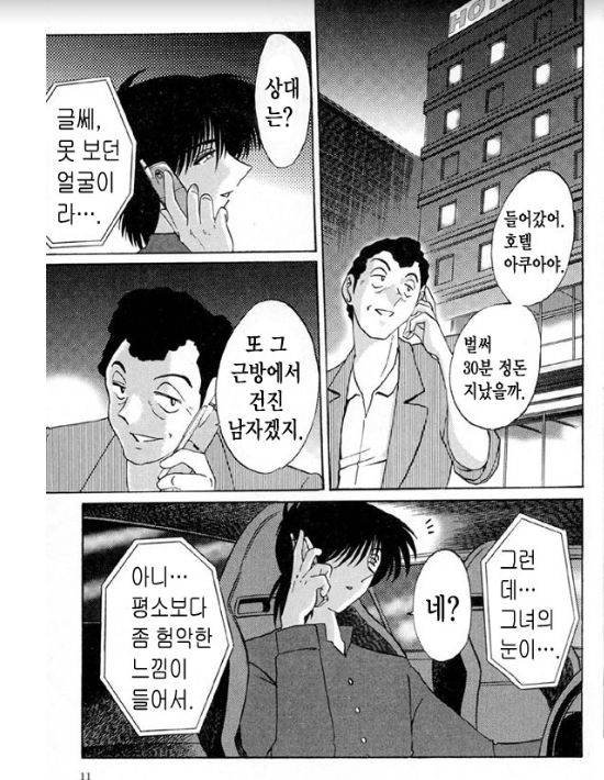 Takatsuki Jokyouju no Inbi na Hibi 5 page 5 full