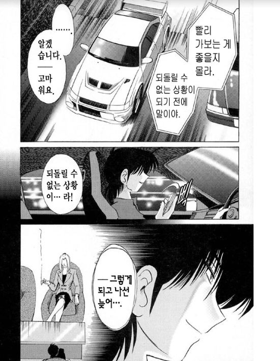 Takatsuki Jokyouju no Inbi na Hibi 5 page 6 full
