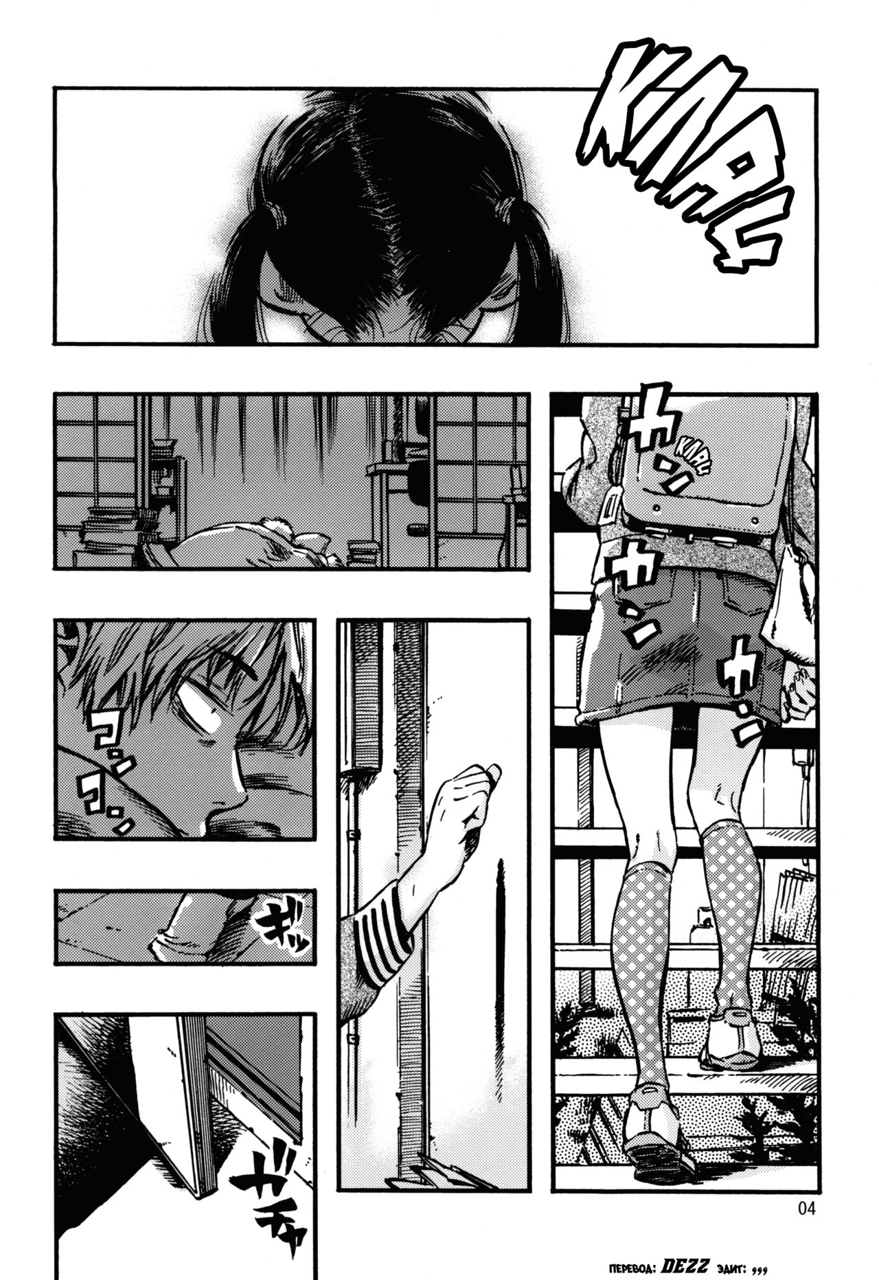 Kichikubi Musume | Доска - два соска page 3 full
