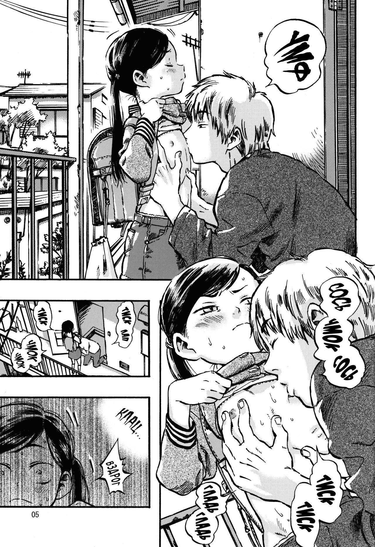 Kichikubi Musume | Доска - два соска page 4 full