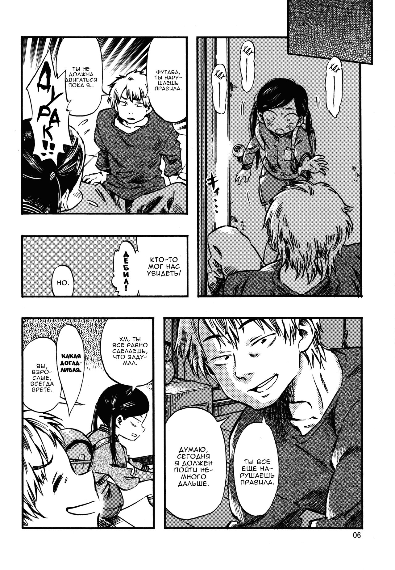 Kichikubi Musume | Доска - два соска page 5 full