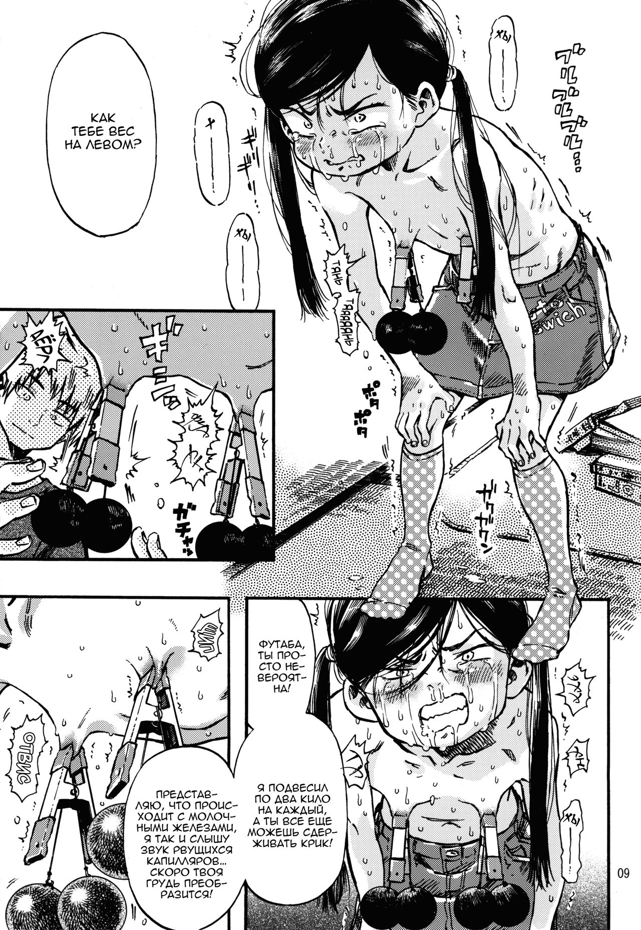 Kichikubi Musume | Доска - два соска page 8 full