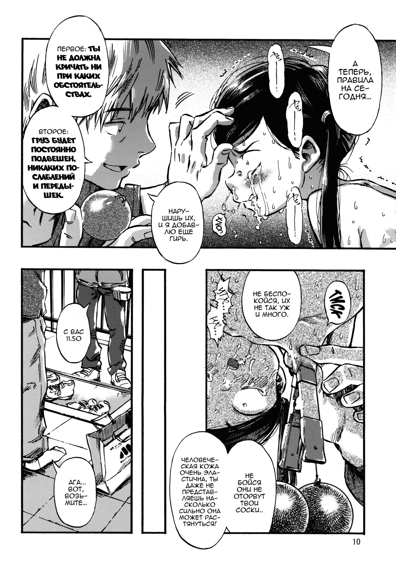 Kichikubi Musume | Доска - два соска page 9 full