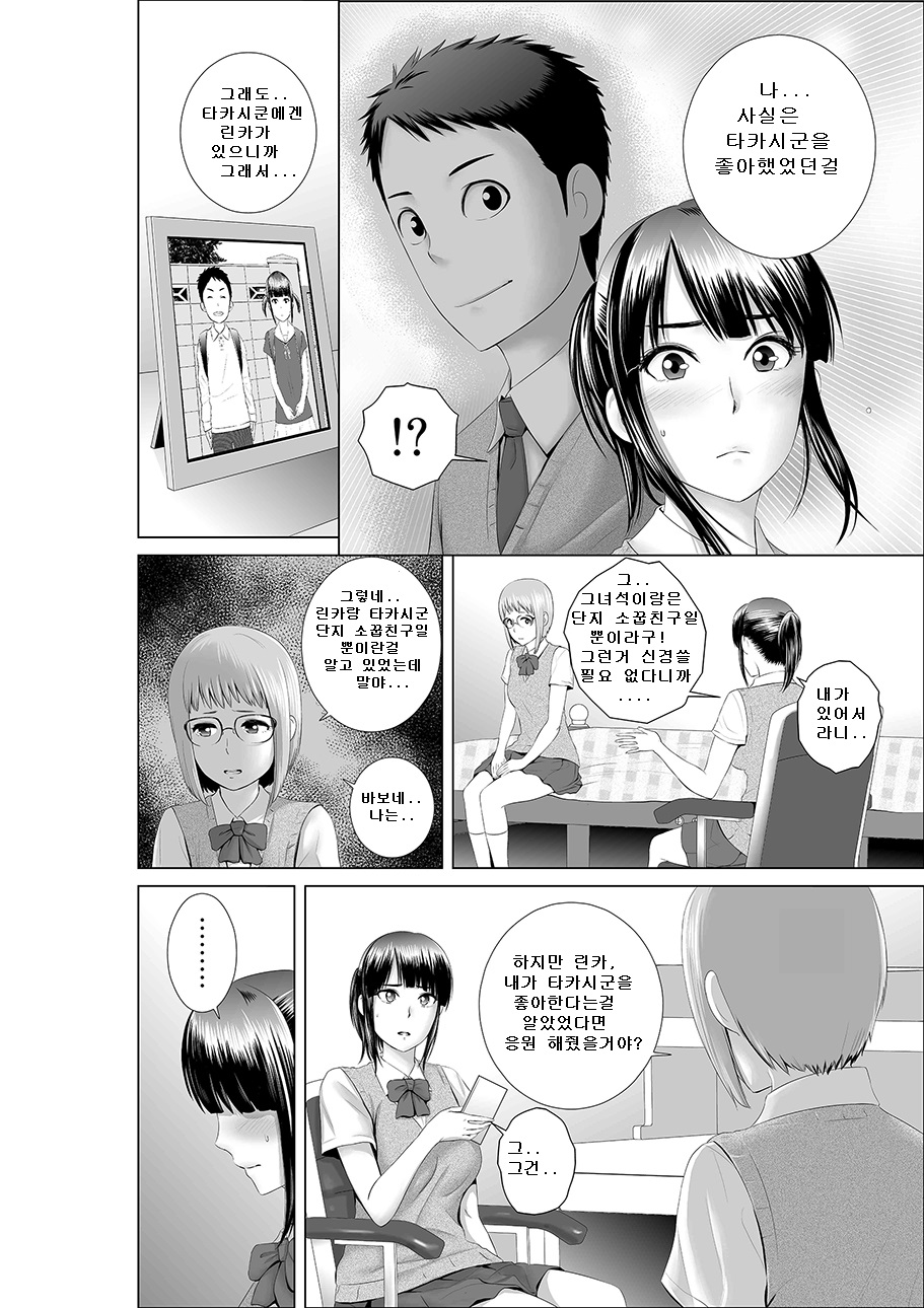 Closet 0 ~Ubawareta Junketsu~ page 4 full