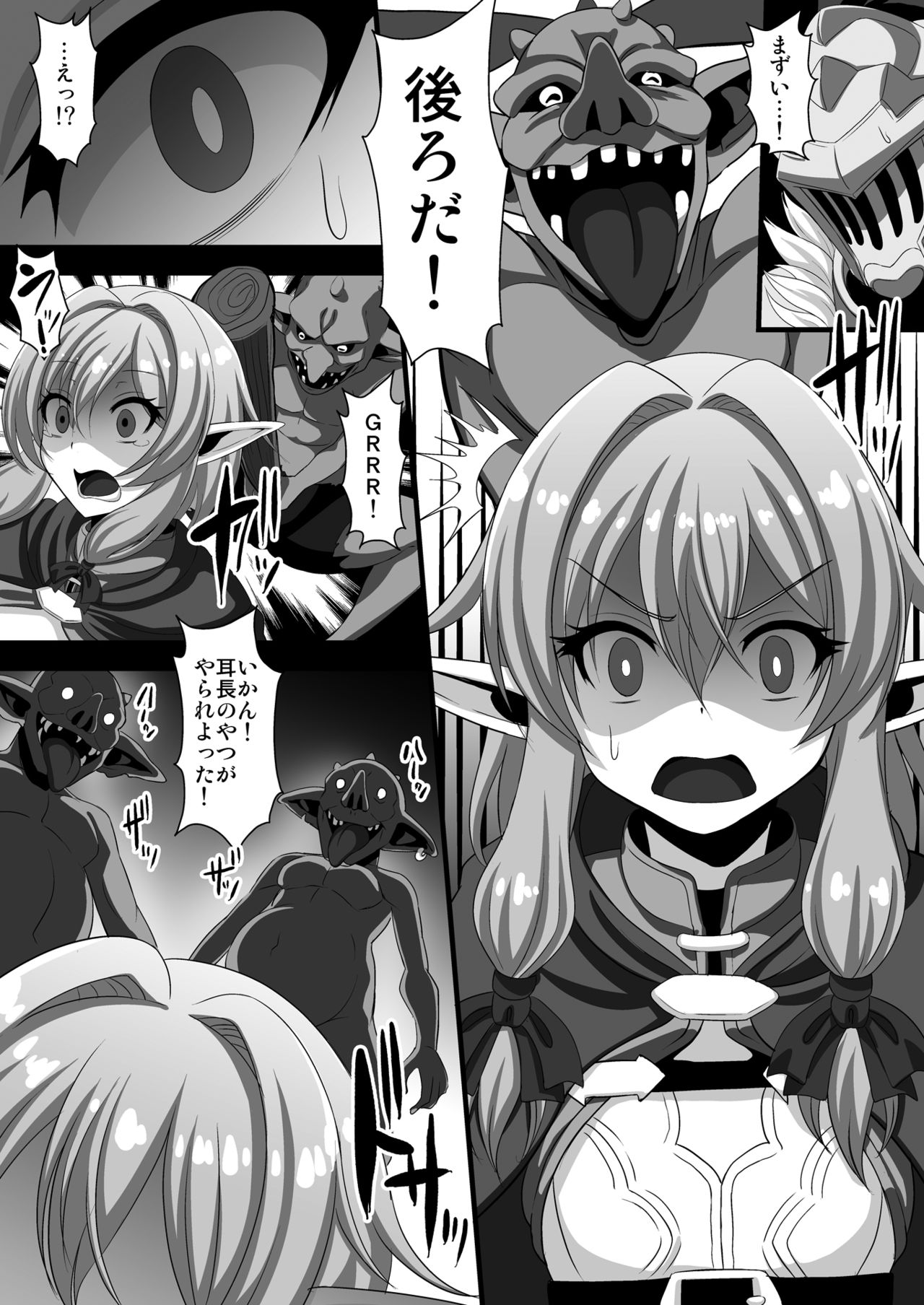 Goblin's Raper! ~Yousei Yunde x Rinkan &amp; Shokushu~ page 4 full