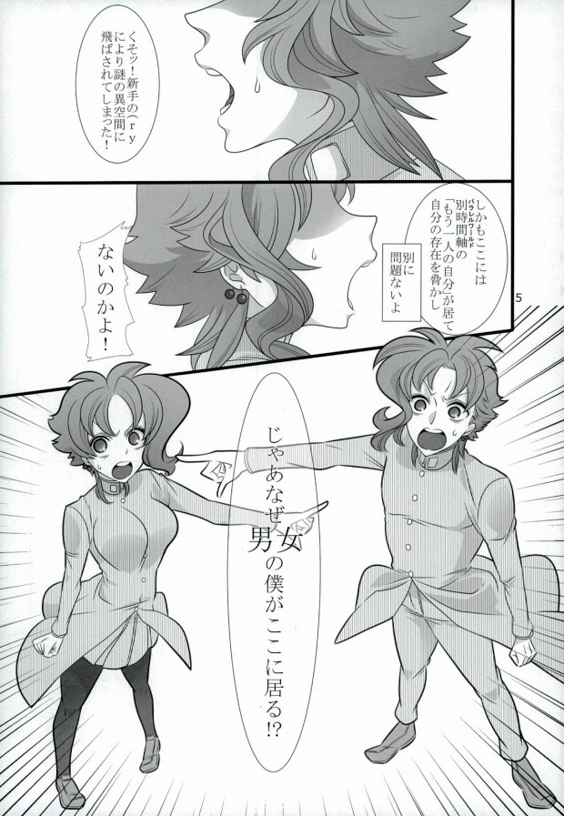 花京院くんと花京院さんのふたりエッチ page 2 full