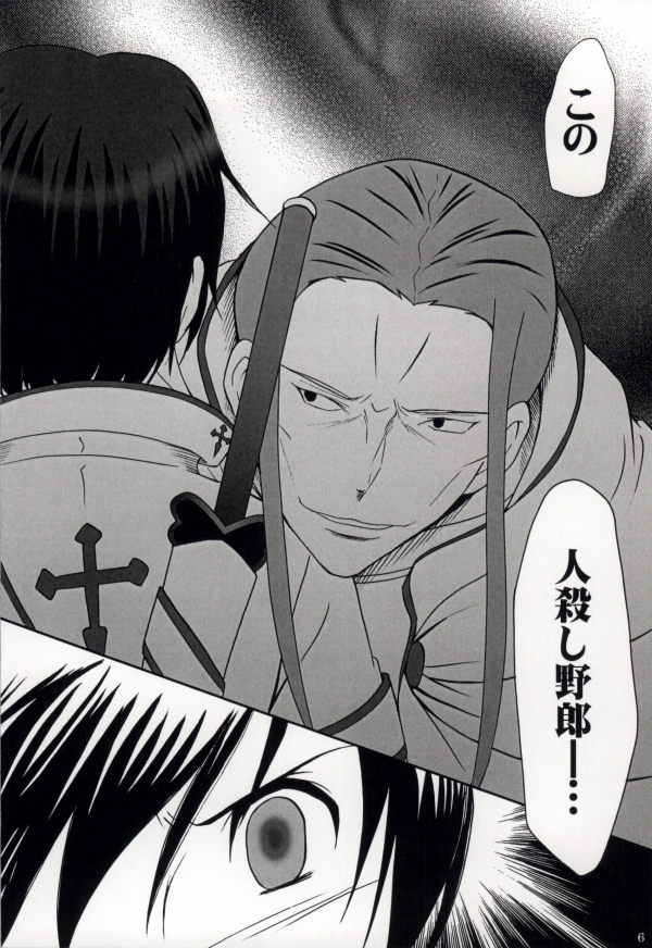Hot &amp; Cool page 4 full
