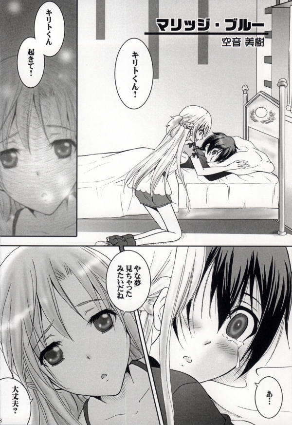 Hot &amp; Cool page 6 full