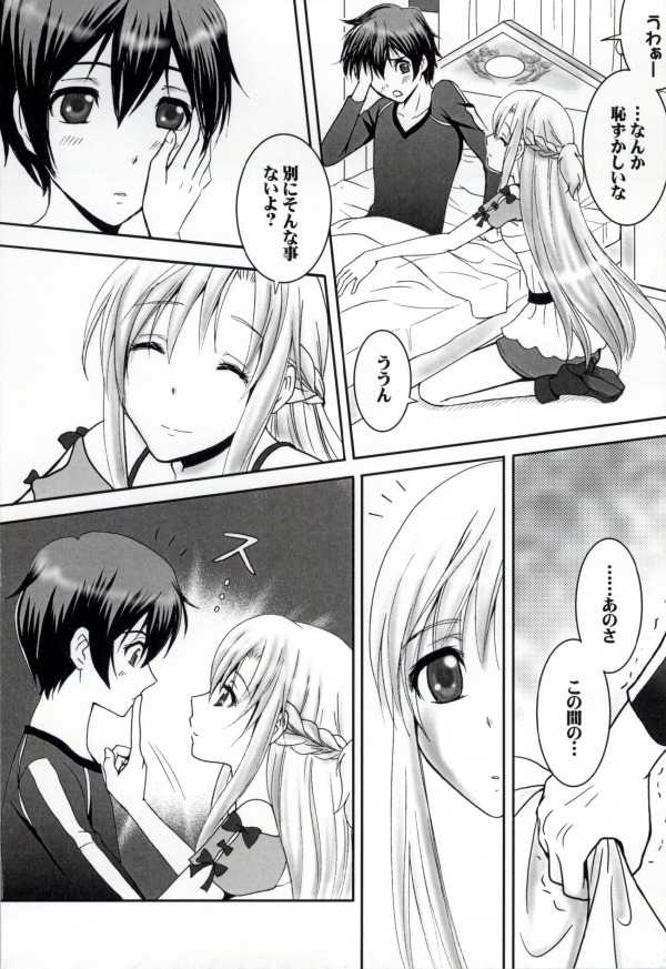 Hot &amp; Cool page 7 full