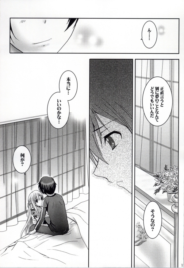 Hot &amp; Cool page 9 full