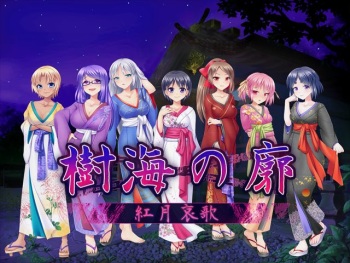 Jukai no Kuruwa ~ Benitsuki Aika ~ cover