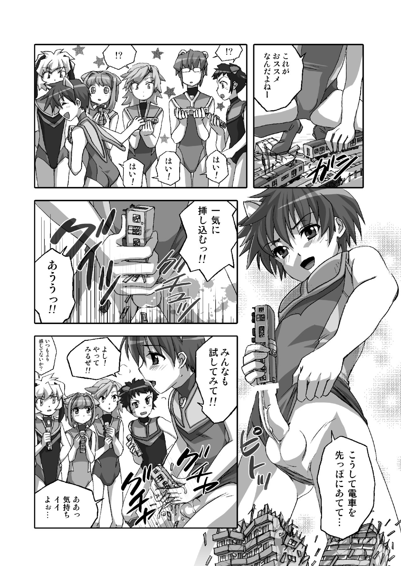 Shingeki No Kyodai Shounen | ATTACK ON GIANT BOYS page 6 full