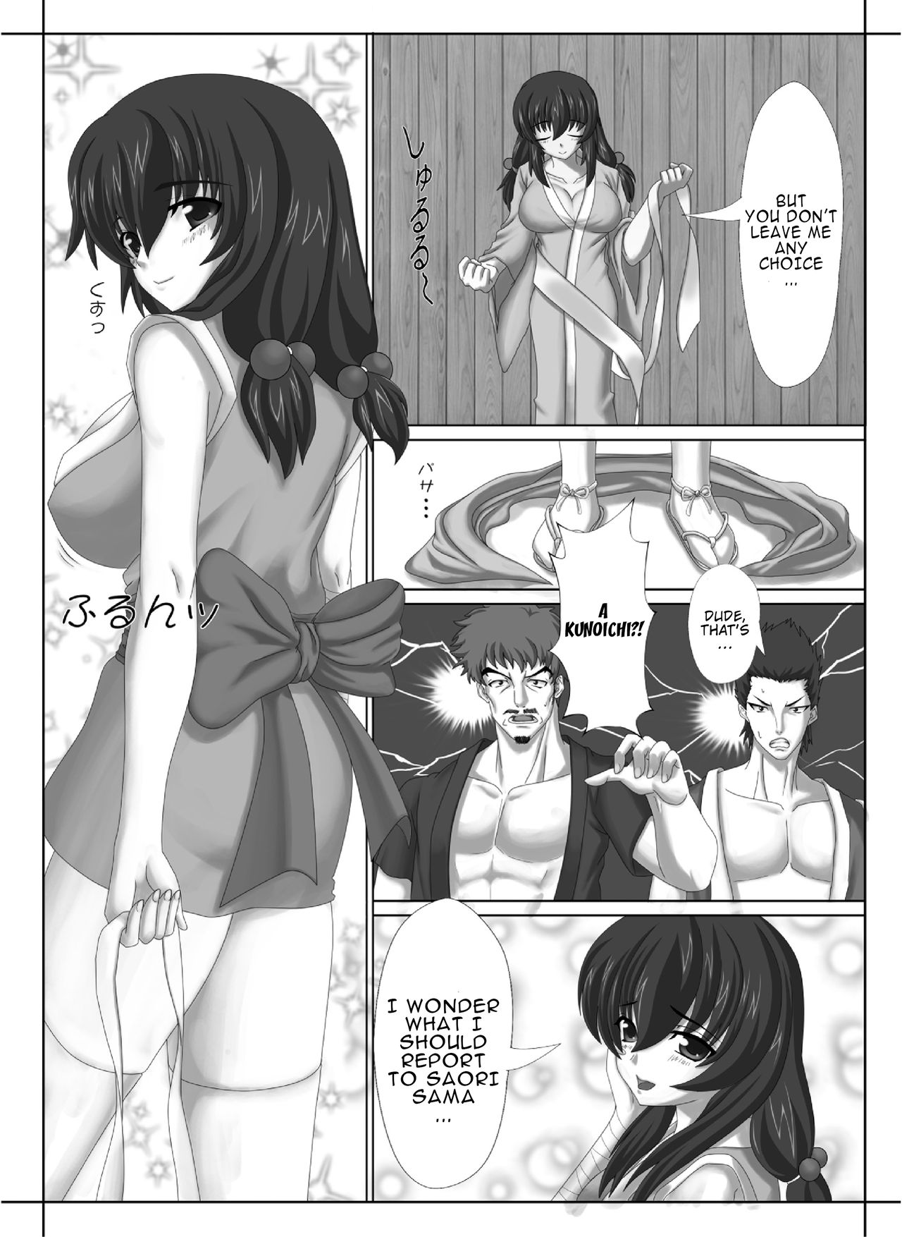 Kunoichi no Ubai Hou ~Ukyou-tan~ page 3 full