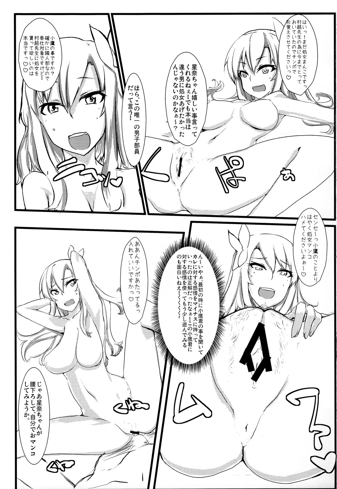 Brain-Washed ver-MURAKOSHI1.00 page 7 full