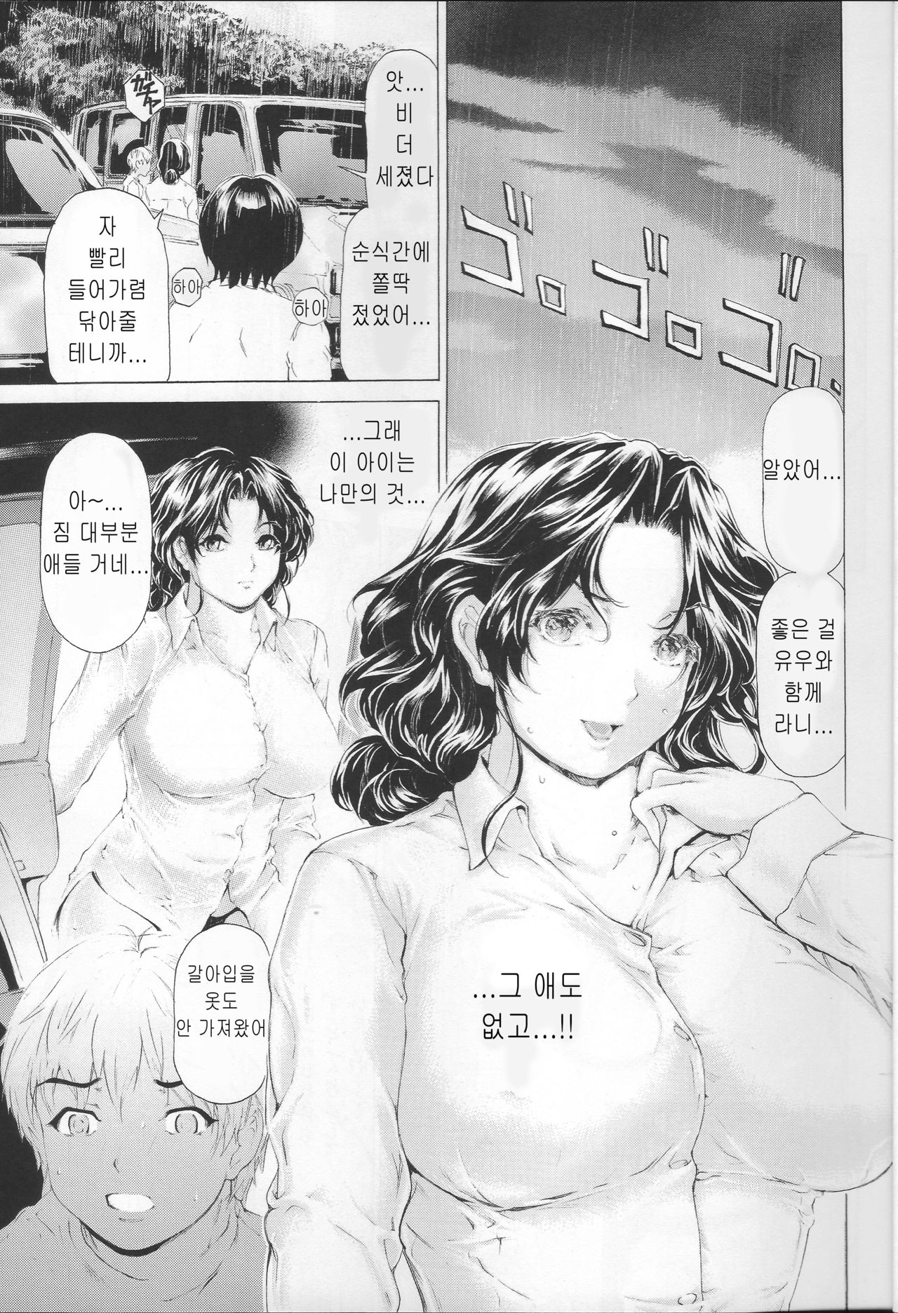 9-Ji Kara 5-ji Made no Koibito Dai Nana - III-wa ~Nine to Five Lover~ page 9 full