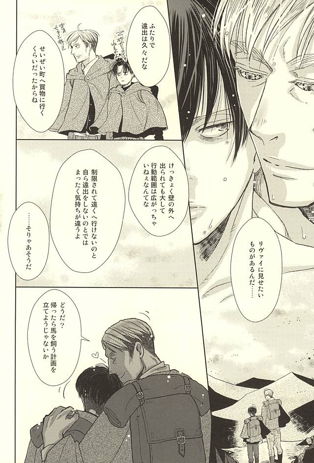 Kurai Umi no Mori de page 4 full