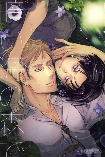 Kurai Umi no Mori de cover
