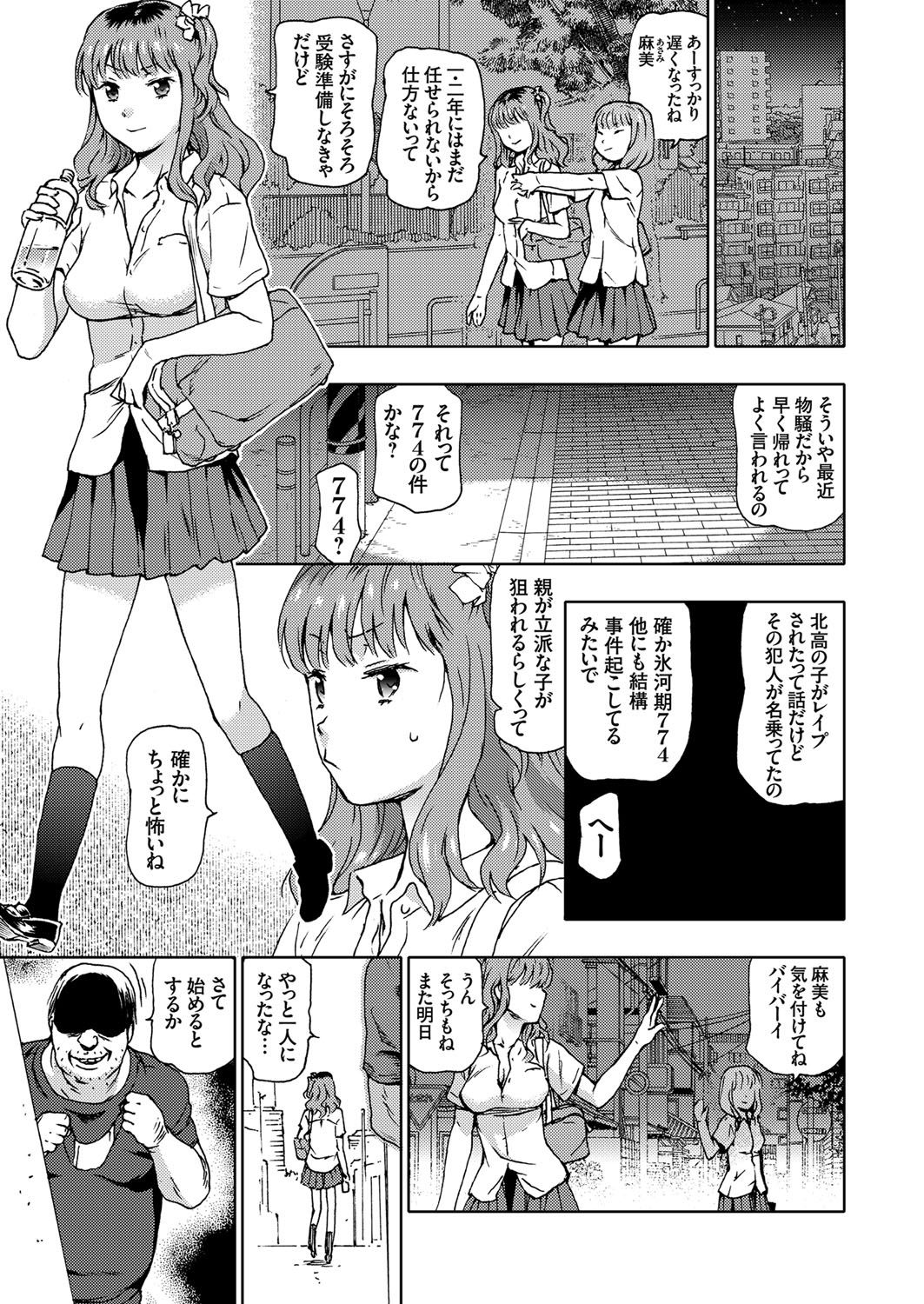 COMIC Grape Vol. 35 page 8 full