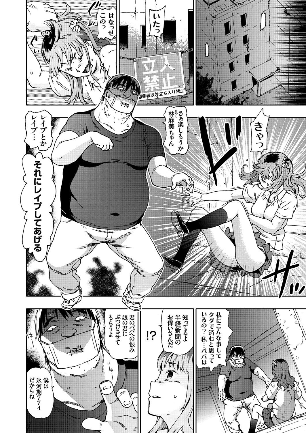 COMIC Grape Vol. 35 page 9 full