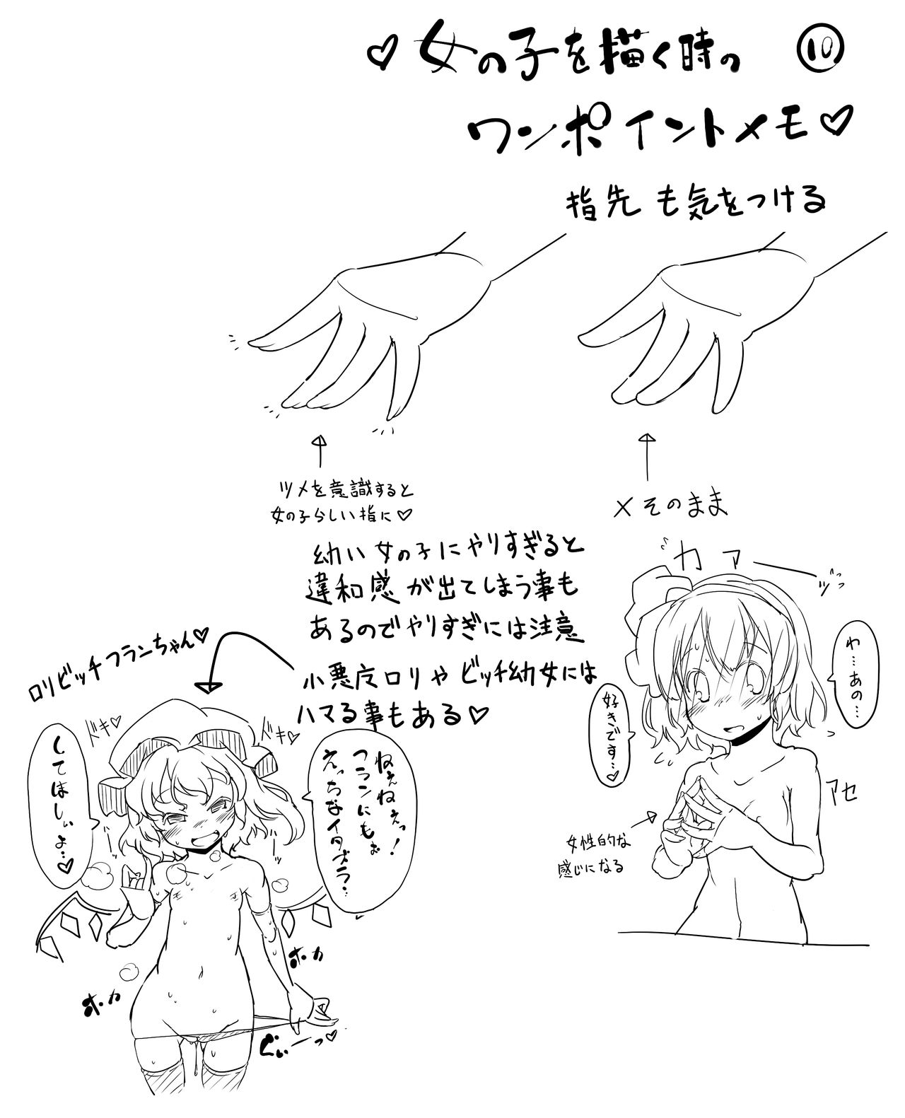 One point memo 1-30 page 10 full