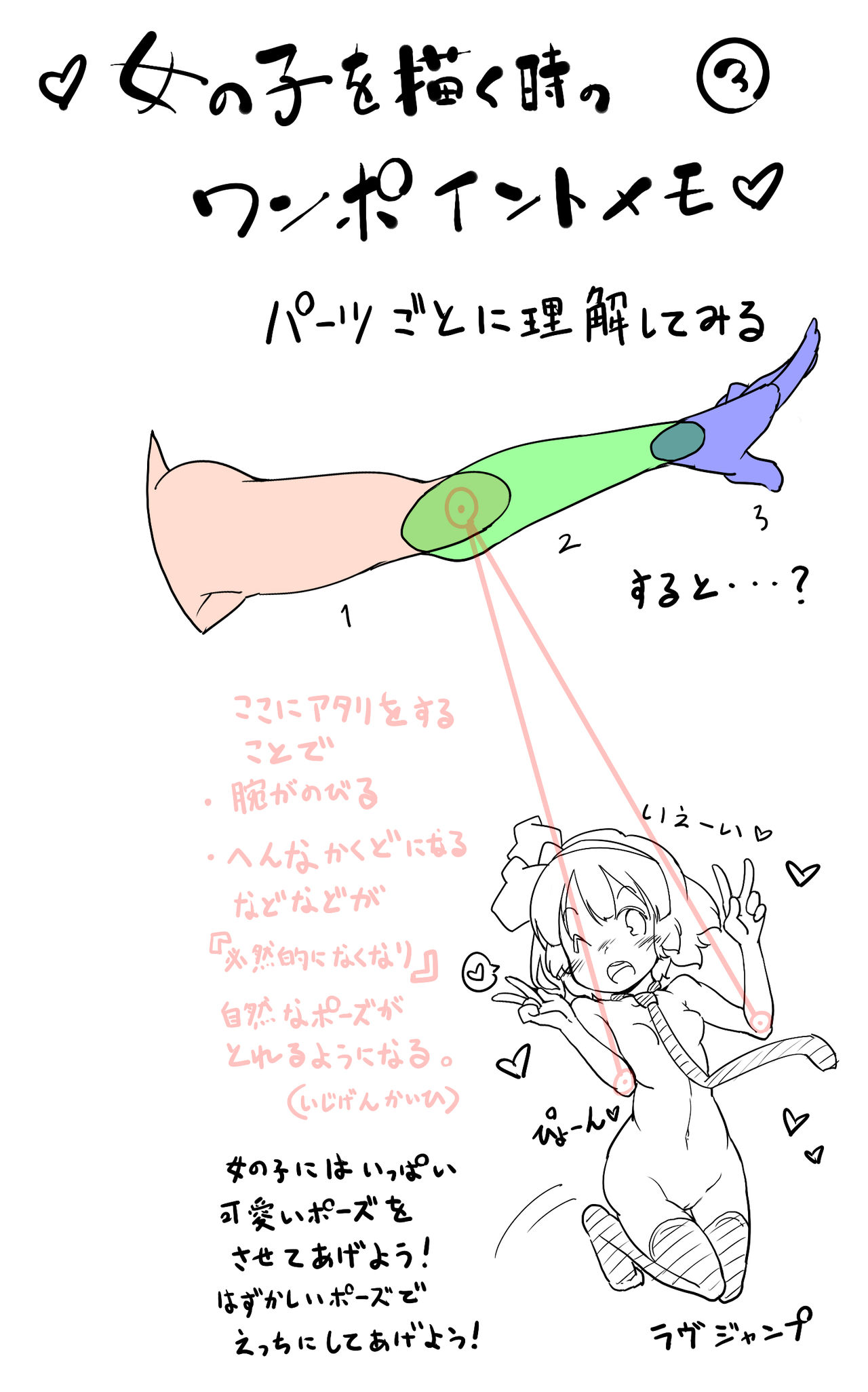 One point memo 1-30 page 3 full