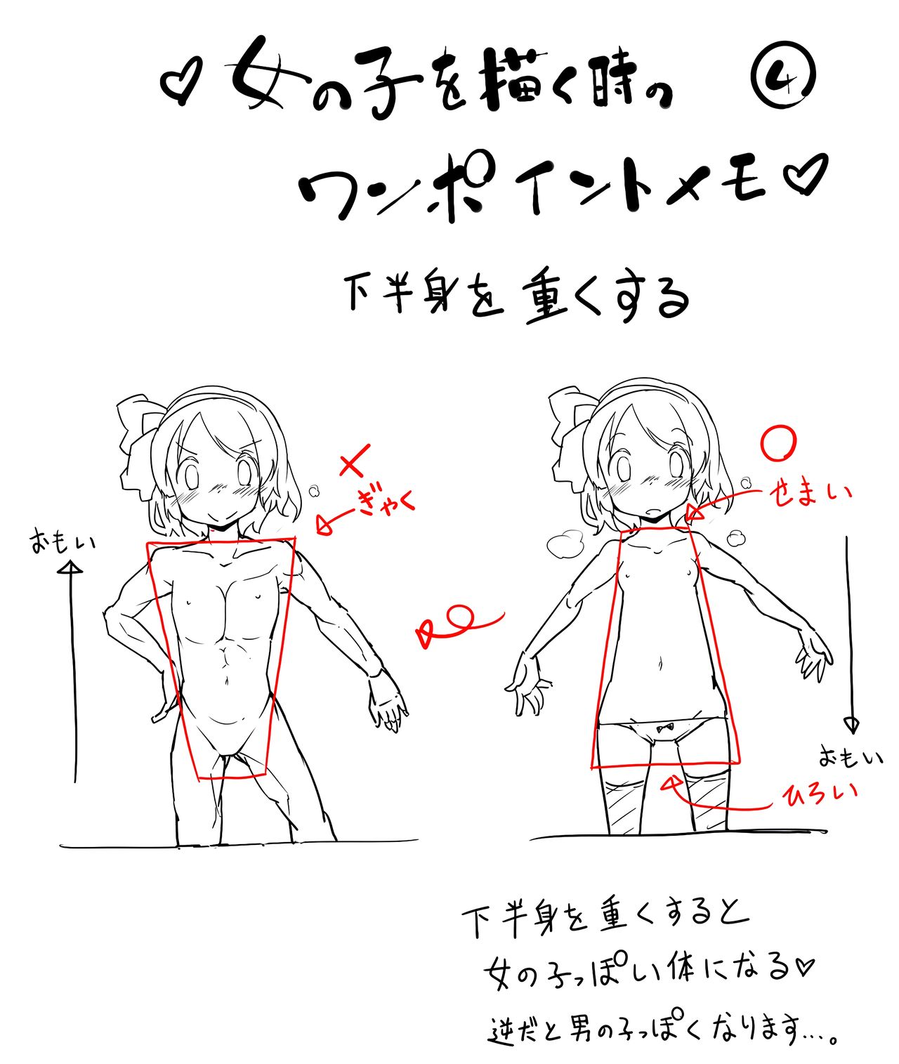 One point memo 1-30 page 4 full